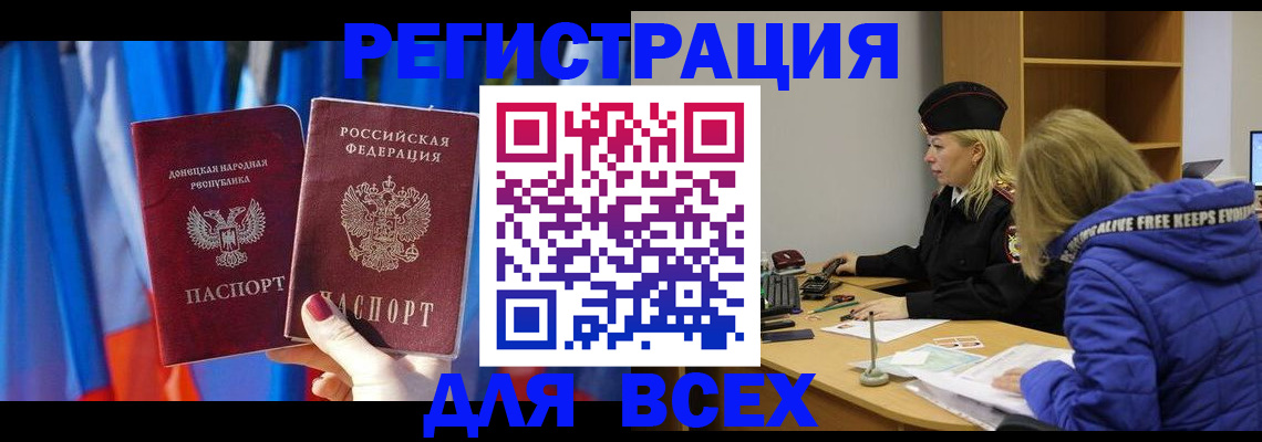 прописка регистрация в Ельне