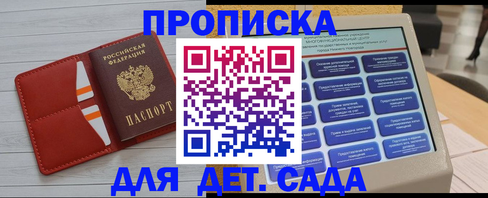 временная регистрация гарантия в Ельне