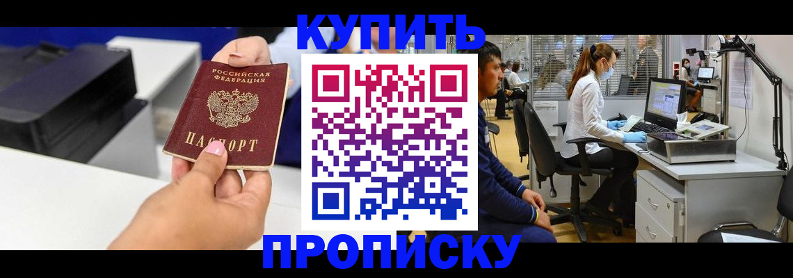 пропишу в квартире в Ельне